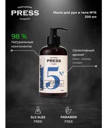 PRESS GURWITZ PERFUMERIE Liquid hand soap No. 15 perfumed moisturizing - Buy Online on GoSupps.com