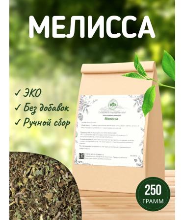 Native herbs Melissa dried grass