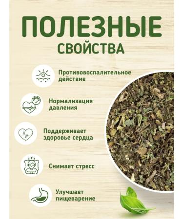 Native herbs Melissa dried grass - Buy Online on GoSupps.com