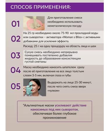 Algomask Alginate cooling mask with lavender Mezocold - Buy Online on GoSupps.com