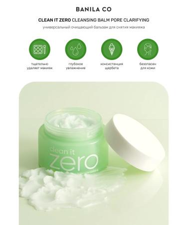 BANILA CO Banila hydrophilic oil for problem skin 100 ml - Buy Online on GoSupps.com