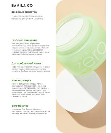 BANILA CO Banila hydrophilic oil for problem skin 100 ml - Buy Online on GoSupps.com