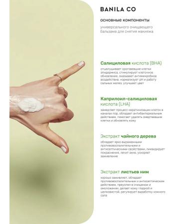 BANILA CO Banila hydrophilic oil for problem skin 100 ml - Buy Online on GoSupps.com