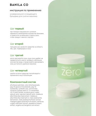 BANILA CO Banila hydrophilic oil for problem skin 100 ml - Buy Online on GoSupps.com