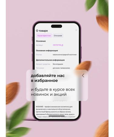 Touch Almond oil for body massage and face natural - Buy Online on GoSupps.com