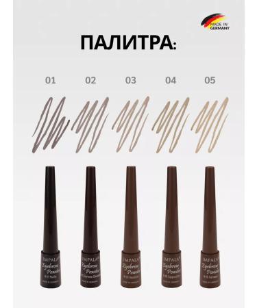 impala Powder - shadows for eyebrows super -resistant - Buy Online on GoSupps.com