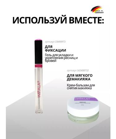 impala Powder - shadows for eyebrows super -resistant - Buy Online on GoSupps.com