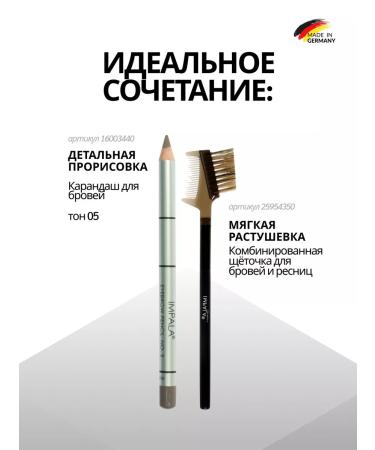 impala Powder - shadows for eyebrows super -resistant - Buy Online on GoSupps.com