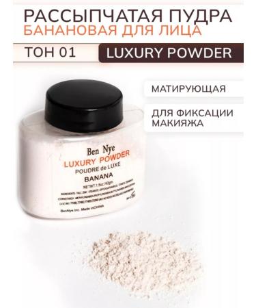 Ben Nye Luxuary Powder Brown Battle Banana Powder