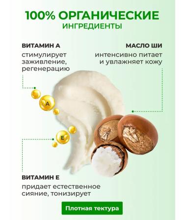 REALSLIM Moisturizing cream Butter shi for body 100 g - Buy Online on GoSupps.com