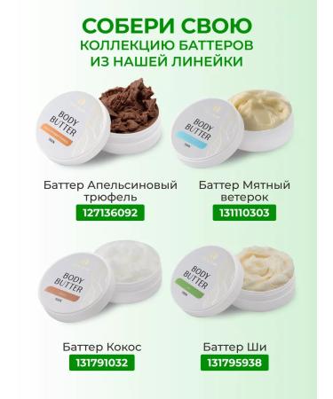 REALSLIM Moisturizing cream Butter shi for body 100 g - Buy Online on GoSupps.com