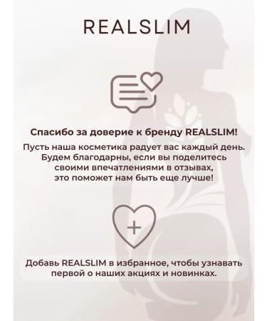 REALSLIM Moisturizing cream Butter shi for body 100 g - Buy Online on GoSupps.com