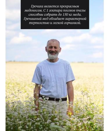 The Good Beekeeper Buckwheat Copper 2 kg - Buy Online on GoSupps.com