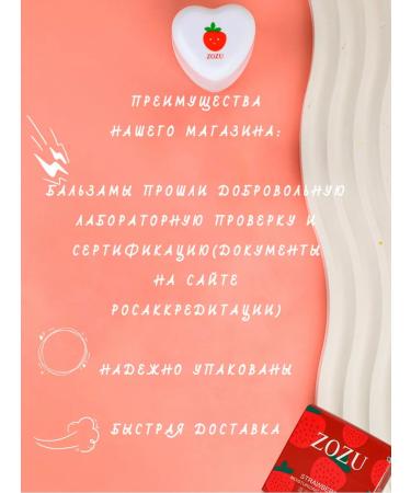 Zozu Lip balm moisturizing cute set - Buy Online on GoSupps.com