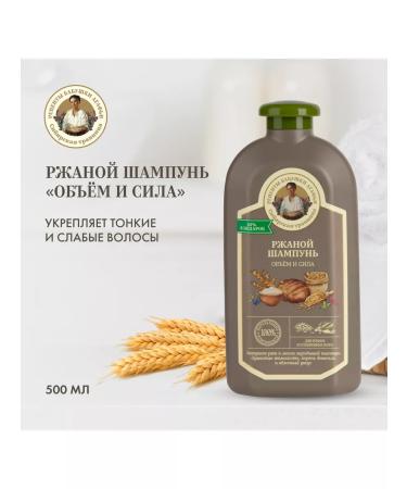 Grandma Agafia's Recipes Set 2 pcs of shampoos for thin and weakened hair - Buy Online on GoSupps.com