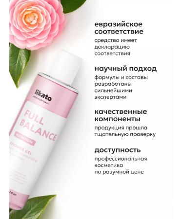 Likato professional Perfumed shower gel skin moisturizing - Buy Online on GoSupps.com