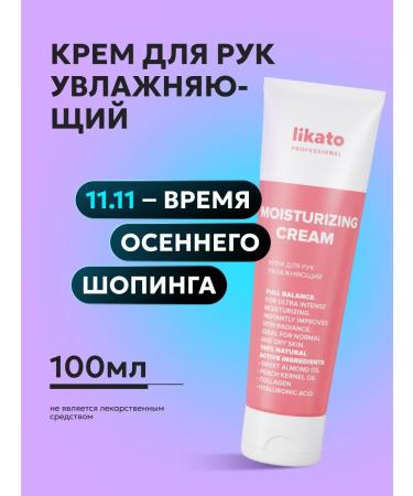 Likato professional Hand cream is nutritious 100 ml