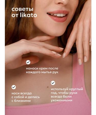 Likato professional Hand cream is nutritious 100 ml - Buy Online on GoSupps.com