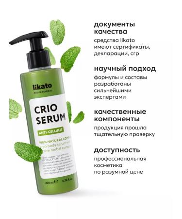 Likato professional Cellulite serum moisturizing nutritional care - Buy Online on GoSupps.com