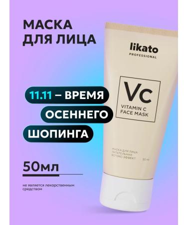 Likato professional Face mask Botox effect for women against wrinkles 50ml