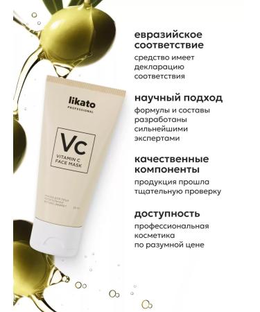 Likato professional Face mask Botox effect for women against wrinkles 50ml - Buy Online on GoSupps.com