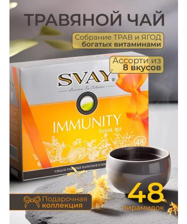 SVAY Gift tea "Immunity" 8 tastes 48 pyramids