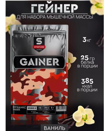 SportLine Nutrition Gainer 3kg for a quick gain and weight vanilla