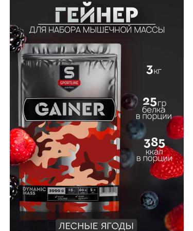 SportLine Nutrition Gainer 3kg for a quick gain and weight forest berries