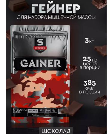 SportLine Nutrition Gainer 3kg for a quick gain and weight chocolate