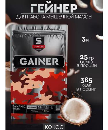 SportLine Nutrition Gainer 3kg for a quick gain and weight coconut