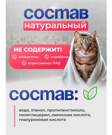 Japan Premium Pet Shampoo foam for cats without washing 200 ml - Buy Online on GoSupps.com