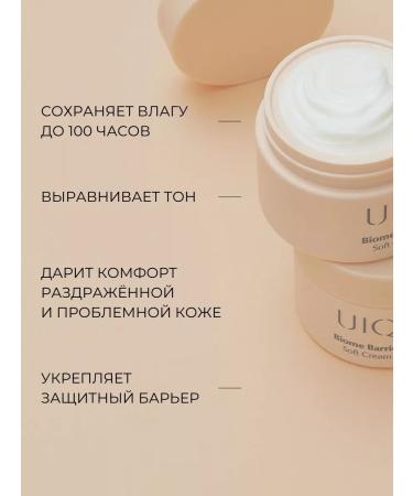 UIQ Face cream moisturizing Korean for radiance - Buy Online on GoSupps.com
