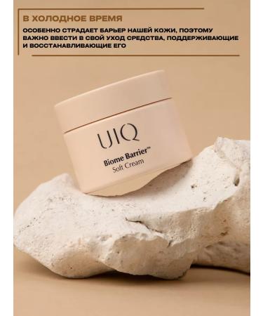 UIQ Face cream moisturizing Korean for radiance - Buy Online on GoSupps.com