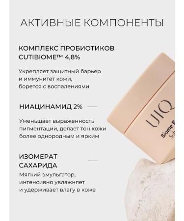 UIQ Face cream moisturizing Korean for radiance - Buy Online on GoSupps.com