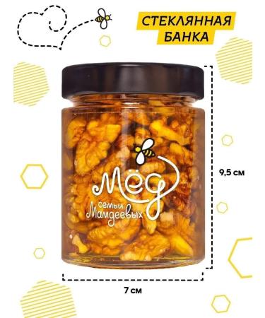 Honey of the Mamdeev family Acacious honey with walnut 300 g without sugar sweets - Buy Online on GoSupps.com