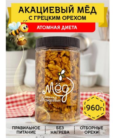 Honey of the Mamdeev family Acacious honey with walnut