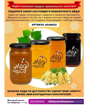Honey of the Mamdeev family Acacious honey with walnut - Buy Online on GoSupps.com