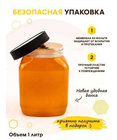 Honey of the Mamdeev family Mountain linden honey 1.4 kg natural - Buy Online on GoSupps.com