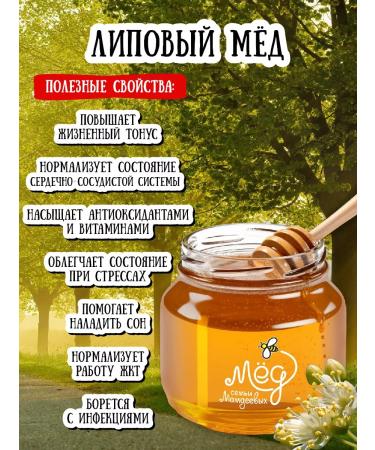 Honey of the Mamdeev family Linden honey superfood without sugar lifestyle - Buy Online on GoSupps.com
