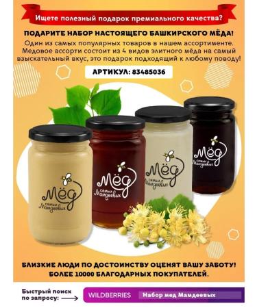 Honey of the Mamdeev family Honey with cedar gum 1400 g pp sweets - Buy Online on GoSupps.com