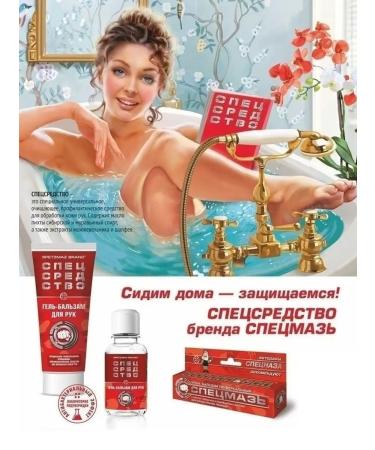 SPECIAL OINTMENT Cream cooling from bruises and hematomas pain varicose veins 44 ml - Buy Online on GoSupps.com