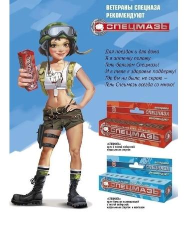 SPECIAL OINTMENT Cream cooling from bruises and hematomas pain varicose veins 44 ml - Buy Online on GoSupps.com