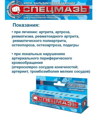 SPECIAL OINTMENT Cream cooling from bruises and hematomas pain varicose veins 44 ml - Buy Online on GoSupps.com