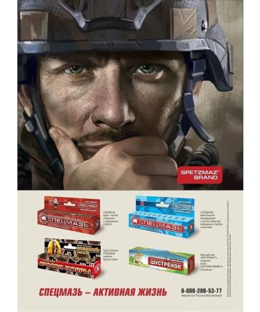 SPECIAL OINTMENT Cream cooling from bruises and hematomas pain varicose veins 44 ml - Buy Online on GoSupps.com