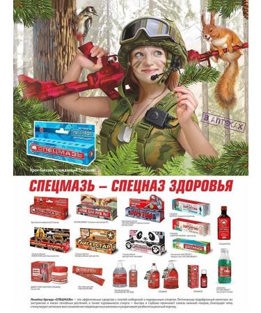 SPECIAL OINTMENT Cream cooling from bruises and hematomas pain varicose veins 44 ml - Buy Online on GoSupps.com