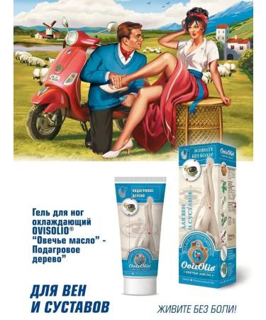 OvisOlio Joint ointment and veins gouty tree anesthetic - Buy Online on GoSupps.com