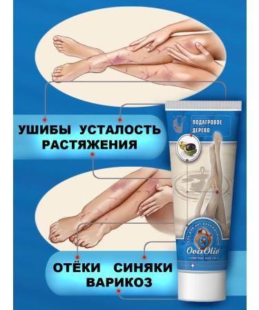 OvisOlio Joint ointment and veins gouty tree anesthetic - Buy Online on GoSupps.com