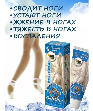 OvisOlio Joint ointment and veins gouty tree anesthetic - Buy Online on GoSupps.com