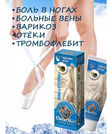 OvisOlio Joint ointment and veins gouty tree anesthetic - Buy Online on GoSupps.com