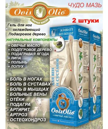 OvisOlio Joint ointment and veins gouty tree anesthetic - Buy Online on GoSupps.com
